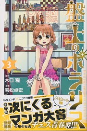 �Տ�̃|�����X�@3