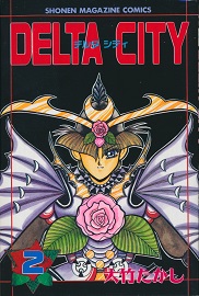 �f���^�V�e�B�@2