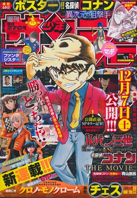 �T�����N�T���f�[2014�N��1��