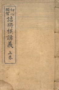 ���S�ՏK�l�����u�`�@�㊪