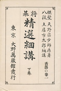 �������I�׍u�@���������̊���