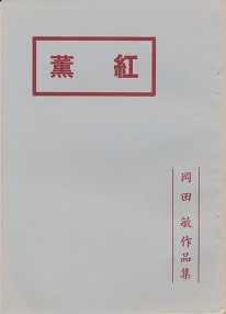 ���c�q��i�W�@�O�g