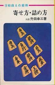 �񂹕��E�l�ߕ�