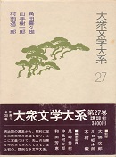 ��O���w��n27�@�p�c��v�Y�@�R�����Y�@���J�ޓ�Y�@�W