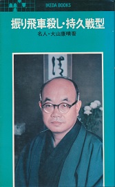 �U���ԎE���E���v��^