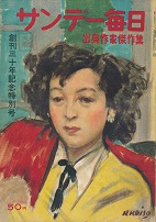 �T���f�[�����@�n���O�\�N�L�O���ʍ�