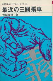 �ŋ߂̎O�Ԕ��