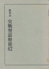 ���K�ǁ@����^�l����62