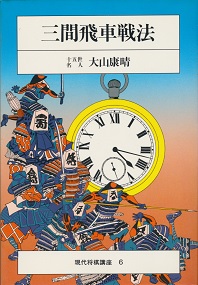 �O�Ԕ�Ԑ�@�@���㏫���u��6