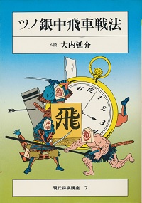 �c�m�⒆��Ԑ�@�@���㏫���u��7