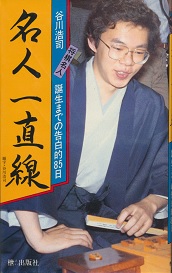 ���l�꒼���@�J��_�i�������l�a���܂ł̍����I85��