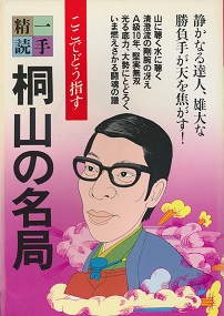 �ˎR�̖��ǁ@��萸�ǁE���㏫��4