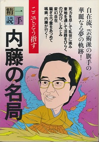 �����̖��ǁ@��萸�ǁE���㏫��9