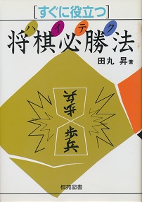 �����ɖ𗧂@�n�C�e�N�����K���@