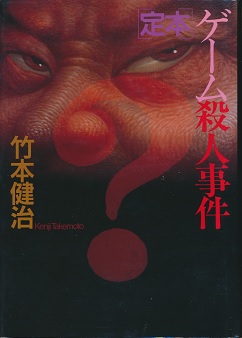 ��{�@�Q�[���E�l����