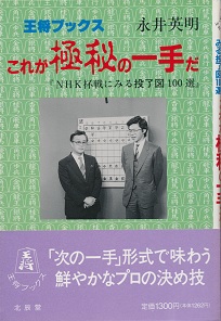 ���ꂪ�ɔ�̈�肾�@NHK�t��ɂ݂铊���}100�I