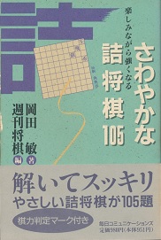 �y���݂Ȃ��狭���Ȃ�@����₩�ȋl����105