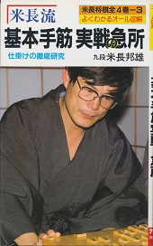 �Ē����@��{��؎���̋}��