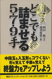 81�}�X�@�ǂ��ł��l�܂���5�E7�E9��