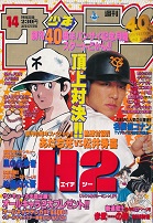 �T�����N�T���f�[�@14�@3��17����