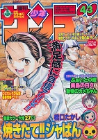 �T�����N�T���f�[�@43�@10��9����