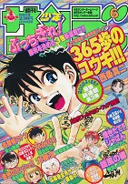 �T�����N�T���f�[�@6�@1��23����