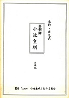 �^���t�@���r�d���@�����e