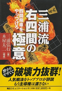 �O�Y���E�l�Ԃ̋ɈӁ@�l�Ԕ�Ԃ��������