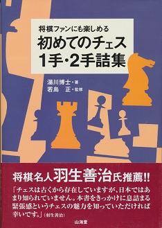 �����t�@���ɂ��y���߂�@���߂Ẵ`�F�X1��2��l�W