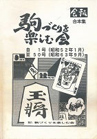 ��Â�����y���މ� ��񍇖{�W