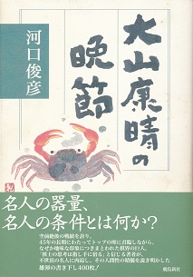 ��R�N���̔Ӑ�