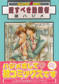 �����ׂ��ƍَ�