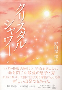 �N���X�^���V�����[