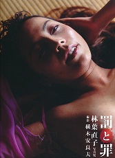 �їt���q�ʐ^�W�u���ƍ߁v