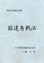 �����^��Ŋ뜜��@�u�؈�p��@�v