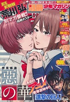 �ʍ����N�}�K�W���@2013�@6����