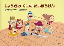 ���傤���́@���ɂ́@�����ڂ�����