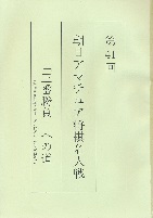 第41回朝日アマチュア将棋名人戦「三番勝負」への道