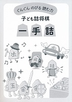 ���񂮂�̂т�ǂޗ́@�q�ǂ��l�����@���l