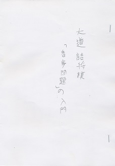 �哹�l�����u�������v�̓���