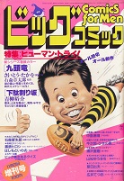 �r�b�O�R�~�b�N���a59�N�i1984�N�j11��23��������