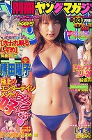 �ʍ������O�}�K�W���@2004�@5.20�����@No.03