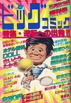 �r�b�O�R�~�b�N����5��23����