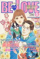 BE�ELOVE�@2002�@3/1�@No.5