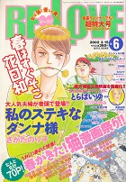 BE�ELOVE�@2002�@3/15�@No.6