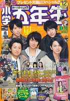 ���w�ܔN���@2009�N12����