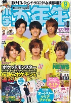 ���w�ܔN���@2009�N9����