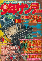 �T�����N�T���f�[�@1��15��������