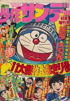 �T�����N�T���f�[�@6��15��������