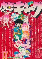 �T�����N�L���O�@1978�N17��